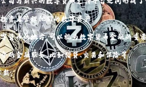 数字货币金融主要属于金融科技（FinTech）行业。这个行业结合了金融服务与技术创新，专注于利用技术重新定义、或改善金融服务的各个方面。以下是一些与数字货币金融相关的行业和领域：

1. **区块链技术**：数字货币的基础技术，区块链的去中心化特性可以提高交易的透明度和安全性。
  
2. **投资与交易**：许多投资者通过数字货币进行投资，像比特币、以太坊等加密资产的交易属于这一领域。
  
3. **支付处理**：数字货币的使用促进了新的支付方式，传统的支付处理公司与新兴的数字货币支付平台之间形成了一定的竞争关系。
  
4. **资产管理**：一些金融机构开始提供数字货币的资产管理服务，帮助投资者管理他们的数字资产。

5. **金融交易所**：加密货币交易所（如Binance、Coinbase等）是买卖数字货币的地方，可以视为数字货币金融的重要组成部分。

6. **去中心化金融（DeFi）**：这一新兴领域利用区块链技术，提供无需中介的金融服务，比如借贷、交易和保险等。

数字货币金融的兴起正在改变传统金融体系，推动着全球金融的进一步革新。