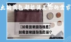 以太坊钱包登录地址通常是指用户使用