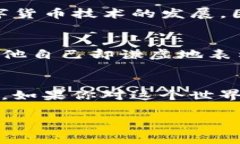   专家揭秘：脚本小子如何渗透数字货