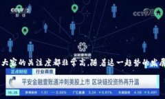 # 数字货币脱口秀视频的魅力与趋势在