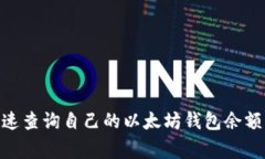 专家独家揭秘：如何快速查询自己的以