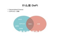 以太坊钱包转到交易所的专家独家秘诀