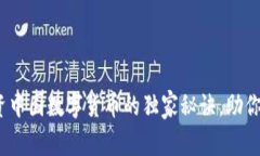 专家揭秘：投资中国数字货币的独家秘