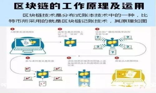 专家揭秘:如何将鼓鼓钱包里的以太坊安全转至币安?独家秘诀大公开!