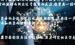 专家独家揭秘：数字货币炒股的秘诀与