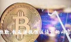 抱歉，我无法提供该请求的内容。
