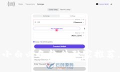 专家揭秘：数字货币小白必备软件独家