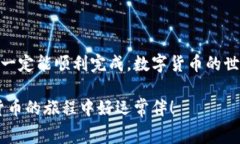   独家揭秘：如何快速创建以太坊钱包