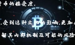 数字货币近年来确实逐渐进入了大众的