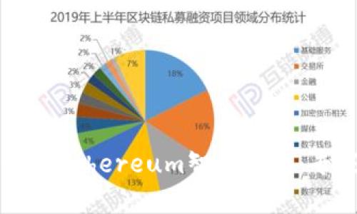 如何打造一个Ethereum智能钱包：专家独家秘诀