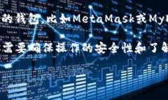 EOS 和以太坊是两种不同的区块链平台