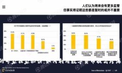 渤海轮渡的专家独家秘诀：如何利用数