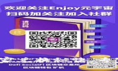 Qun数字货币独家兑换秘诀，专家教你轻