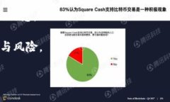 在这个高速发展的数字货币市场中，＂