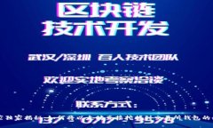 专家独家揭秘：如何将以太坊直接挖掘