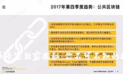 数字货币专家独家揭秘：你不可不知的