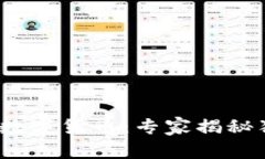 2023年未来数字货币：专家揭秘独家投