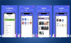 新加坡数字货币独家解析：专家揭秘未