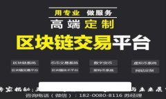 专家揭秘：五版数字货币的独家秘诀与