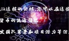 关于CPK数字货币的信息，您可能需要通