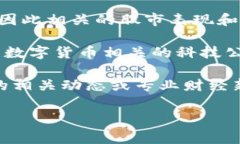 央行数字货币（CBDC）指的是由国家中