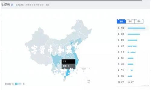 anatitle专家独家揭秘：私人数字货币交易的秘密与规律/anatitle
数字货币, 私人交易, 投资规律/guanjianci

引言：数字货币的崛起
近年来，数字货币如火如荼地崛起，吸引了成千上万的投资者和科技爱好者。你知道吗？在这场数字革命中，私人数字货币作为一种新兴的投资选择，正展现出其独特的魅力和潜力。说得直白一点，私人数字货币就是一些非主流的，或者说不是特别广泛使用的数字货币。比如那些在某些社区中流通的小币种，通常不被大多数人关注，但在特定环境下，它们可能会闪耀出意想不到的光芒。

什么是私人数字货币？
私人数字货币是相对于主流货币（如比特币，以太坊等）而言的，它们通常是由某个小型团队或社区开发，流动性相对较低，使用人数少。虽然这些货币可能很小众，但它们往往在某些特定领域或者社区中拥有忠实的用户基础。简单来说，私人数字货币就是你可能在某个小圈子里听过，但在大街上没人跟你讨论的那些币。

私人数字货币的投资吸引力
私人数字货币的最大吸引力在于其潜在的高回报。当你发现一个即将崛起的小币种时，掌握投资时机，你就有可能一夜暴富——这不是在开玩笑。在市场当中，早期投资小型数字货币的人，有时能获得数百倍的回报，这真是让很多投资者趋之若鹜。但是，当然，风险也是相应而来的，所以你得好好琢磨一下。

私人数字货币的交易规律
说真的，投资私人数字货币并不是简单的买入和等待，其实，在这个过程中，理解一些基本规律，会让你更加游刃有余。以下是一些我认为值得关注的投资规律：

h41. 社区力量/h4
私人数字货币的价值往往与其背后的社区相关。许多小币种的价格波动，往往由社区的活跃程度驱动。当社区成员积极推广这个币种，分享其潜在应用场景时，通常会吸引更多的投资者。这种现象可以说是“口碑效应”的直接体现。所以，你一定要关注那些社区活跃的项目，试着了解他们在讨论些什么，看他们的热情可以带给你多少信息。

h42. 项目进展/h4
私人数字货币通常伴随着项目的开发进度。例如，一个有潜力的项目，如果在技术开发上取得了突破，往往会引发市场的关注，导致价格上涨。这使得你需要不断关注项目的动态，比如官网更新、团队成员的变化以及开发者社区的讨论。你可以设定一个跟踪机制，实时了解你所投资项目的发展。

h43. 资金流向/h4
投资者资金流向的变化，可以帮助你分析市场趋势。比如，你可以通过观察交易所的交易量，了解资金在流动，看看是否有大额资金进出市场。当然，有些也可能会趁机打压小币的价格，这里面的猫腻可不少，所以得小心驾驶。通过资金流向的变化，寻找潜在的买入抄底时机，或者在时机不佳时果断卖出，也是很重要的投资策略。

风险管理：保住你的钱
谈到私人数字货币，风险管理是你必须铭记于心的一部分。你可能会问，投资小币种的风险是什么？其实，主要有以下几种：

h41. 高波动性/h4
私人数字货币往往波动剧烈，这意味着你投资的价值可能在短短几天内翻倍，也可能骤降至数分之一。这种高波动性让收益与风险共存，你需要为此做好心理准备。一方面，你可能赚得盆满钵满，另一方面也可能血本无归。所以，做到心理素质过硬，是好运还没来之前的“秘密武器”。

h42. 安全风险/h4
小币种的项目安全性难以保障，很多时候没有专业的团队和技术支持，黑客攻击的风险也相对较高。再加上很多数字货币本身并不在主要交易所上市，流动性较差，随时可能会面临被坑的风险。所以，在选择投资之前，要多看看项目是否透明，团队背景是否可信，这个过程就像是在交朋友，你得逐步培养感情，而不是盲目投入。

h43. 法规风险/h4
不同国家和地区对数字货币的监管政策不一，有些小币种可能会因政策变化而受到影响。如果所在国对数字货币进行严格监管，可能会导致这些项目面临法律风险。比如，一些小型交易所随时面临关闭的风险、资产被冻结等，购买者的财产安全也可能因此受到影响。因此，要保持对法规变化的敏感度，确保你投资的合法性，稳妥撑腰。

结论：私人数字货币的未来
私人数字货币作为一个新兴领域，充满了机遇和挑战。通过对其规律的理解和投资策略的制定，聪明的投资者可以在这个市场中获得丰厚的回报。不过，任何投资都有风险，尤其是高波动性的私人数字货币。如果你想要在这个行业立足，做好功课、控制风险，才是可持续发展的关键。在未来，随着区块链技术和数字资产的发展，私人数字货币的应用场景将可能更加广阔，也许你能在这一波浪潮中，成为下一个成功的投资者。

所以，停下来思考一下，你会选择以何种方式参与这场数字货币革命呢？记得，关键在于：要有耐心，要有原则，要多一份谨慎的思考，这样才能在这场变化莫测的市场中立于不败之地。斗胆去冲，但要理智地应对每一个波动，相信未来会给你带来丰厚的回报。