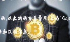 以太坊钱包的价格因钱包类型、功能和