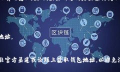 以太坊基金会的官方钱包地址并不是一
