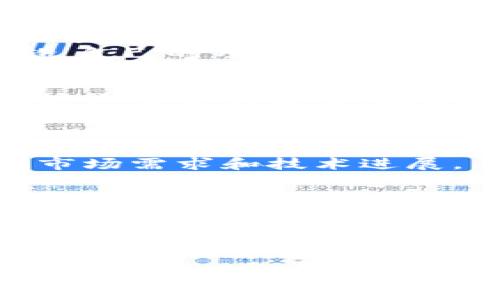 关于国内最大的数字货币，通常会提到“比特币”和“以太坊”。不过，如果你想要了解更多关于数字货币的最新信息、市场动态、以及国内政策的影响，那就请继续阅读。这里将为你提供一些深入的分析和见解。

首先，我们得明确“数字货币”这一概念。数字货币是以数字形式存在的货币，包含很多种类，比如法定数字货币、稳定币、以及各种加密货币。而在中国，近年来，数字货币的政策面积极为复杂，不同类型的数字货币在内外环境的影响下，各自发展态势不同。

比特币：现状与前景
比特币，作为第一个被广泛认知的数字货币，从2009年问世以来，一直吸引着众多投资者的注意。说真的，不论你对加密货币的态度是什么，比特币的价格波动绝对让人惊叹。
就拿最近一年来说，比特币经历了明显的牛市和熊市交替，价位从几千美元飙升到几万美元又逐渐回落。如果你在关注数字货币市场，或许会想知道为什么比特币这么受欢迎？
首先，比特币的供给是有限的，只有2100万个，这个固定的上限使得比特币在某种程度上保有了稀缺性。而且比特币的去中心化特性，让它具有一定的抗审查能力，越多的人开始相信这种货币的潜在价值，越多的人愿意投入更多资金购买比特币。

以太坊：智能合约的王者
说到以太坊，绝对不能忽视它在数字货币领域中的重要性。作为一个不仅仅是货币的平台，以太坊允许开发者在其区块链上构建智能合约和去中心化应用（dApps）。这意味着，相比比特币，以太坊有着更广泛的用途。
以太坊的网络在不断升级，最近推出的2.0版本将大幅提高安全性和交易处理速度。对于那些想要在数字世界中创造自己的项目的开发者来说，以太坊无疑是一块沃土。

国内政策与市场影响
不过，说到国内的数字货币市场，我们不得不提及政策的影响。中国的数字货币政策一直以来都在变动，尤其是对于加密货币的监管。在2017年，中国就曾禁止ICO（首次代币发行）和交易所的运营，很多投资者因此受到重大影响。
但值得注意的是，中国央行也在积极推进自己的法定数字货币——数字人民币的实验。数字人民币在提升支付效率、降低交易成本等方面都有着巨大的潜力。

投资数字货币需要关注哪些要素
对于数字货币的投资者来说，了解市场的变化是非常重要的。除了关注比特币和以太坊，你需要时刻关注政策走向、市场需求和技术进展。
如果你打算进入数字货币市场，良好的风险管理和投资策略是不可或缺的。建议你在决定投资之前，保持冷静，理性分析，切忌盲目跟风。

总结
总的来说，数字货币的世界多姿多彩，各种货币、技术、政策交织在一起，让这个市场充满活力。比特币和以太坊，作为当前市场上最大的数字货币，凭借各自的优势吸引着眼球。
随着技术的发展和政策的明朗化，未来的数字货币市场将更加成熟，更多的机会和挑战等待着我们去探索。

希望以上内容能为您提供一些有价值的信息，了解国内最大的数字货币，你一定要不断学习和关注市场动态，才能在这个快速变化的领域中立于不败之地！