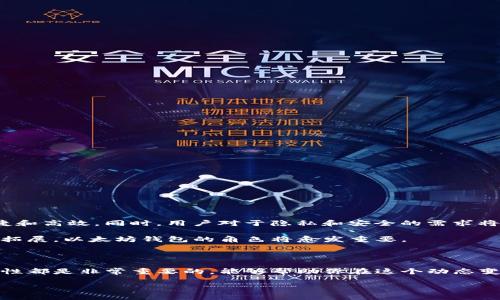 以太坊钱包的开发并不是由单一的组织或团队完成的。以太坊作为一个开放源代码的区块链平台，吸引了全球数以千计的开发者共同参与其生态系统的构建。这些开发者们设计并实现了各种钱包，以支持以太坊及其代币（如ERC20代币）的存储、转账和管理。

### 开发展示的背景

以太坊是由维塔利克·布特林（Vitalik Buterin）于2015年推出的。作为一种去中心化的平台，以太坊允许任何人创建和部署智能合约。为了与以太坊网络进行交互，用户需要使用钱包来管理他们的以太币（ETH）和基于以太坊的代币。

在以太坊生态系统中，有许多不同类型的钱包，包括热钱包、冷钱包、桌面钱包和移动钱包等。这些钱包是由不同的开发团队和公司创建的，有些是开源的，任何人都可以查看和贡献代码，而有些则是商业产品。

### 热钱包与冷钱包

热钱包
热钱包是指随时在线的电子钱包，便于进行快速交易。用户可以通过网页、移动应用或桌面应用进行访问。一些知名的热钱包包括MetaMask、Trust Wallet和MyEtherWallet。这些钱包通常由不同的开发人员或组织开发，提供用户友好的界面和方便的功能。

冷钱包
冷钱包则是离线存储的方式，安全性更高，主要用于长期存储以太币。比如，硬件钱包（如Ledger和Trezor）和纸钱包都是冷钱包的类型。这些钱包的开发通常需要较高的安全技术，在设计时会考虑到如何防止黑客攻击和盗窃。

### 钱包开发者和公司

知名钱包开发团队
一些专门开发以太坊钱包的知名团队和公司包括：
ul
    listrongMetaMask：/strong由ConsenSys开发，MetaMask是一款非常流行的浏览器拓展和移动应用，支持与以太坊网络的交互。/li
    listrongMyEtherWallet：/strong是一个开源以太坊钱包平台，允许用户创建钱包和管理以太币。/li
    listrongTrust Wallet：/strong被币安收购的移动钱包，提供用户友好的界面和多种加密货币支持。/li
/ul

### 钱包的功能和使用

钱包的基本功能
以太坊钱包通常有几个基本功能，包括：
ul
    listrong存储：/strong能够安全地存储以太币和ERC20代币。/li
    listrong交易：/strong便捷的发送和接收加密货币，使用户可以轻松参与交易。/li
    listrong与DApps交互：/strong钱包可以直接与各种去中心化应用（DApps）进行连接，进行交易和支付。/li
/ul

使用以太坊钱包的步骤
使用以太坊钱包相对简单，以下是一些基本步骤：
ol
    listrong选择钱包：/strong根据需求选择合适的钱包，考虑安全性和便利性。/li
    listrong创建钱包：/strong根据指示生成新的钱包地址，并妥善保管助记词和私钥。/li
    listrong充值以太币：/strong通过交易所或其他方式，将以太币转入钱包。/li
    listrong移动和交易：/strong使用钱包发送或接收以太币，或与DApps互动。/li
/ol

### 钱包的安全性

安全风险及防范措施
尽管钱包提供了为用户提供方便的功能，但安全性也是一个重要的考虑因素。常见的安全风险有：
ul
    listrong黑客攻击：/strong热钱包因为在线状态更容易受到黑客攻击。/li
    listrong钓鱼攻击：/strong用户可能会受到伪装成真正钱包的恶意网站威胁。/li
/ul

为了保护钱包安全，用户可以采取以下措施：
ul
    li定期更新钱包软件，确保拥有最新的安全补丁。/li
    li使用复杂的密码，并开启双重认证。/li
    li对于大量资金，最好使用冷钱包进行存储。/li
/ul

### 未来发展趋势

以太坊钱包的发展前景
随着以太坊2.0的到来，钱包的功能将进一步扩展。预计会有更多的去中心化金融（DeFi）服务和功能集成到钱包中，让用户的体验更加便捷和高效。同时，用户对于隐私和安全的需求将促使钱包开发者不断改进技术，提升安全性。

总体而言，以太坊钱包不仅是管理以太币和代币的重要工具，也是连接用户和去中心化网络的桥梁。随着区块链技术的成熟和应用场景的拓展，以太坊钱包的角色将愈发重要。

### 结语

说到以太坊钱包的开发，真是一个充满活力和创新的领域。无论你是加密货币的老手还是刚刚入门的新手，了解以太坊钱包的功能和安全性都是非常重要的，能够帮助你在这个动态变化的数字世界中，保护好你的资产。希望本文能帮助你更好地理解以太坊钱包以及它背后的开发过程，给你在数字资产管理上带来帮助。 

这样，你能更加全面地了解以太坊钱包的开发及其背后的团队。希望这些信息对你有帮助！