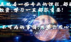  猫哥独家揭秘：买数字货币的专家秘