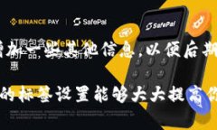以太坊钱包的标签通常是为了帮助用户