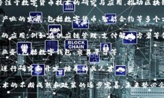福州近年来在数字货币和区块链领域的