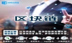 专家独家揭秘：出国可以带的数字货币