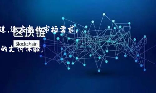 数字货币确实在各个领域引起了广泛的关注，特别是在金融和支付行业。对于“数字货币会取代平台吗？”这一问题，答案并不是简单的“是”或“不是”。下面，我们来详细探讨这个话题。

一、数字货币的崛起与背景

说真的，数字货币的兴起让很多人都感到惊讶。最初是比特币在2009年面世，随后越来越多的数字货币如雨后春笋般涌现出来。它们不仅吸引了投资者的目光，也让普通大众对新型支付方式充满好奇。你想想，传统金融往往受制于银行等平台，而数字货币则提升了我们对财务自由的幻想。

在这个过程中，区块链技术作为数字货币的底层技术，发挥了至关重要的作用。它的去中心化特性意味着我们不再需要单一的管理机构来掌握我们的资金。这种变化，给我们带来了前所未有的选择。

二、平台的传统角色与挑战

认识到数字货币的崛起，我们不可忽视平台（如PayPal、支付宝等）在传统金融历史中的重要性。它们为用户提供了便捷的支付服务，帮助我们完成日常交易。

但是，想一想，这些平台其实是支撑在某些中心化的基础上。一旦交易发生，平台就会对其进行验证，并记录在自己的系统中。这种机制虽然方便，但也由此产生了隐私泄露、费用高昂等问题。

三、数字货币给平台带来的机遇与威胁

现在的问题来了：数字货币究竟是给这些金融平台带来了机遇，还是威胁呢？

从机遇的角度来看，很多平台开始尝试将数字货币融入他们的支付系统中。这一转变让它们得以拥抱创新，同时也吸引了更多用户。例如，某些电商平台已经开始接受比特币作为支付手段，这显然能够提升自身的竞争力。

但是，另一方面，数字货币也确实对现有的金融平台构成了威胁。你们知道的，数字货币的去中心化特性使得用户可以绕过传统平台，直接进行点对点交易。这种新模式我们叫做P2P（Peer-to-Peer），它就像是一种“平民化”的金融工具，让人们可以在没有中介的情况下，自由地进行交易。

四、数字货币能否完全取代平台？

虽然数字货币在创造新的支付方式上确实有自己的优势，但要完全取代那些成熟的金融平台，短期内还是有难度的。

首先，传统金融平台的信誉度和安全性还是让很多人心里有底。比如，如果你在网上购物，使用支付宝或银联这样的平台直接支付，会感觉更安心；而数字货币的价格波动大，许多用户对其持观望态度。想象一下，今天用比特币买了一双鞋，结果明天比特币掉价了，这种情况让人头痛。

其次，法规与监管也是一个不容忽视的因素。在许多国家，数字货币的监管政策尚未完善，法律风险依然存在。这让很多人对使用数字货币产生了一些顾虑，尤其是在海外购物或转账时，安全性和合法性成为了用户的首要考虑。

五、数字货币与平台的未来

虽然数字货币可能不会在短时间内完全取代现有的金融平台，但我们可以预见，未来的支付生态系统会更加多元化。传统平台也在不断适应这一趋势，它们开始引入数字货币相关的服务。

举个例子，某些支付平台已经允许用户将数字货币兑换为法定货币，这样用户就可以在使用中得到更大的灵活性。而且，数字货币的迅速普及，也意味着更多的人会参与到数字经济当中，推动各项技术的发展。

六、结语

综上所述，数字货币有望在未来的支付体系中扮演重要角色，但取代传统平台还需要解决诸多问题。平台本身也在积极改进，适应新的市场需求。

所以，未来究竟会如何发展，只能说让我们拭目以待。不过，有一点可以肯定的是，越来越多的用户会享受到更灵活、更多元的支付体验。

数字货币, 平台支付, 去中心化/guanjianci
专家独家揭秘：数字货币是否真的会取代传统支付平台？
