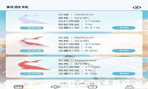 专家揭秘：央行数字货币下载独家秘诀，轻松掌握！