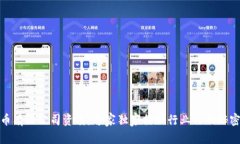 数字货币有限公司资质：专家独家揭秘