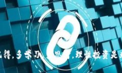 代码链数字货币投资：专家揭秘独家秘