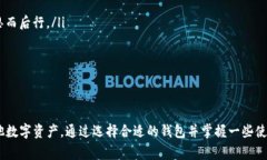 以太坊钱包能装什么币？专家告诉你独