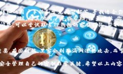 创建TP钱包之后，查找你的密钥（私钥