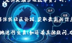 如果你的TP钱包出现了“没有交易权限
